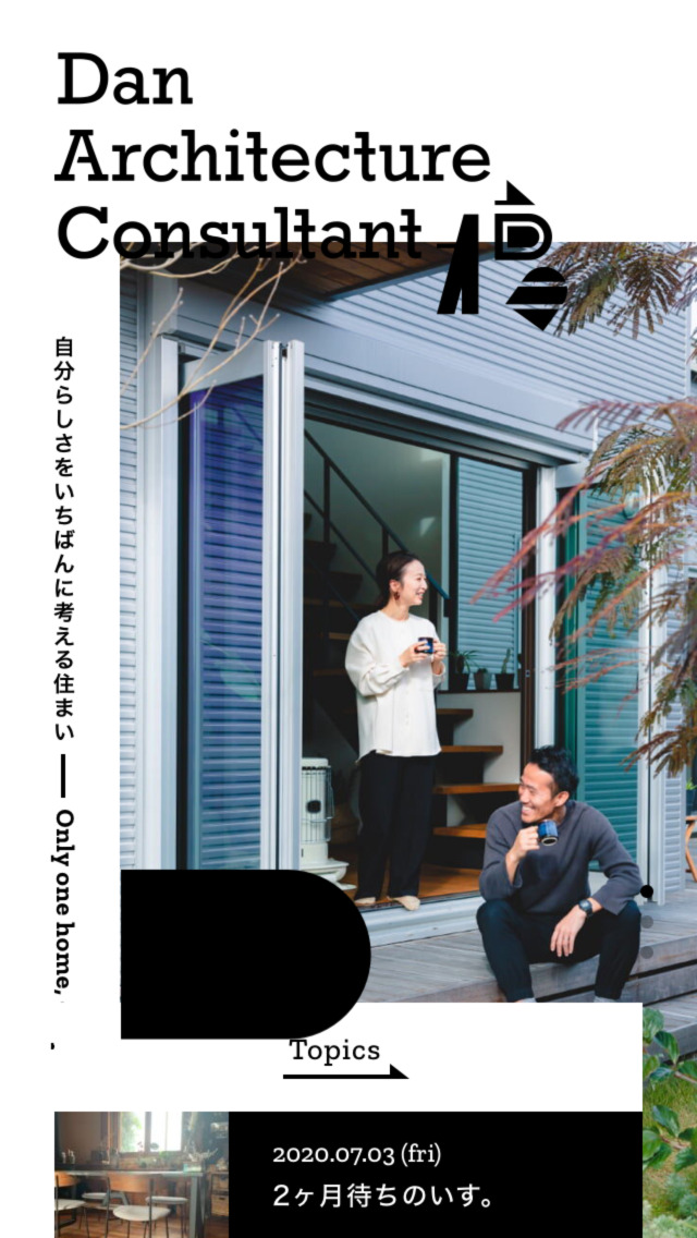 檀建築コンサルタント