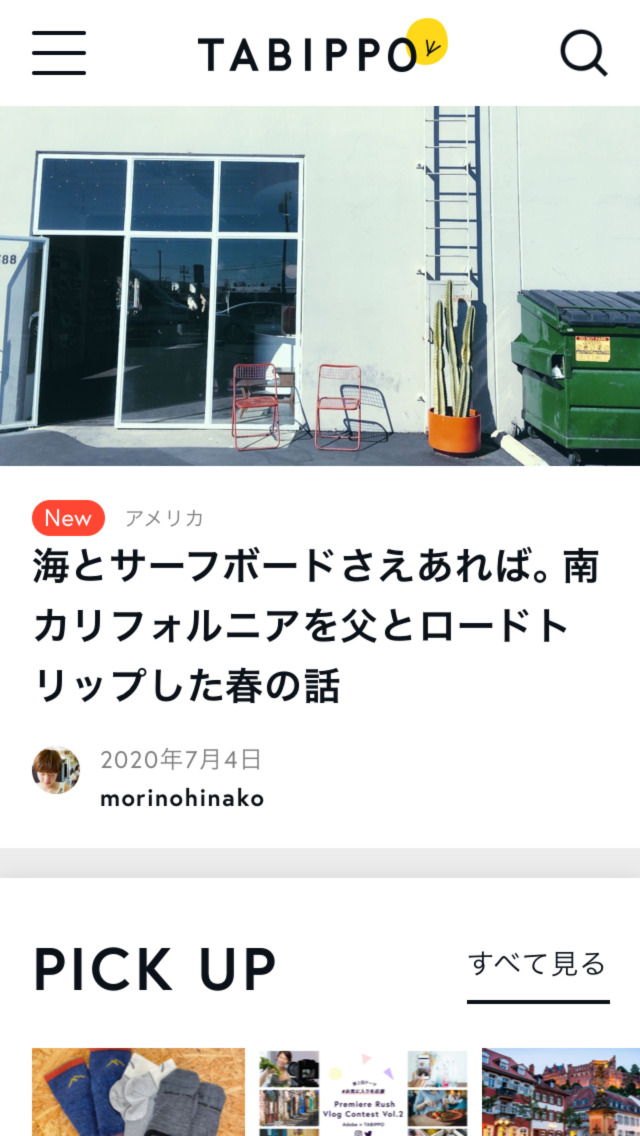 TABIPPO.NET