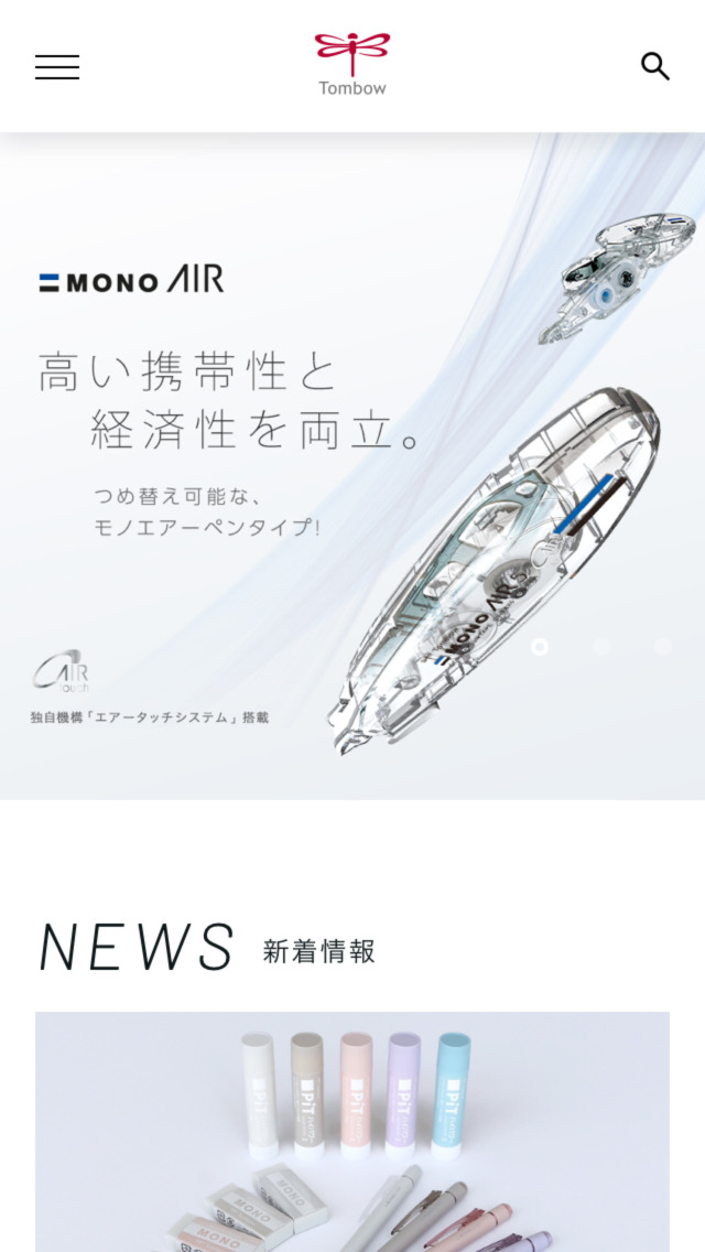 株式会社トンボ鉛筆