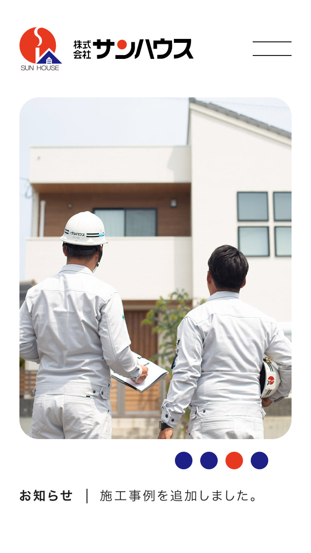 株式会社サンハウス