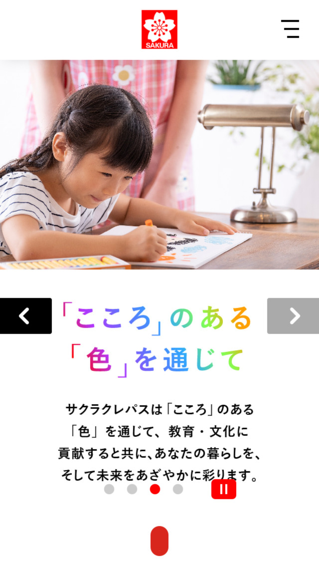 株式会社サクラクレパス