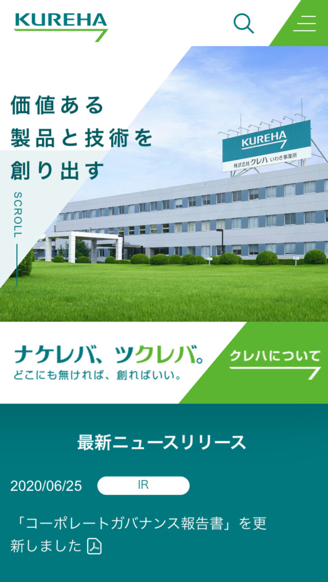 株式会社クレハ