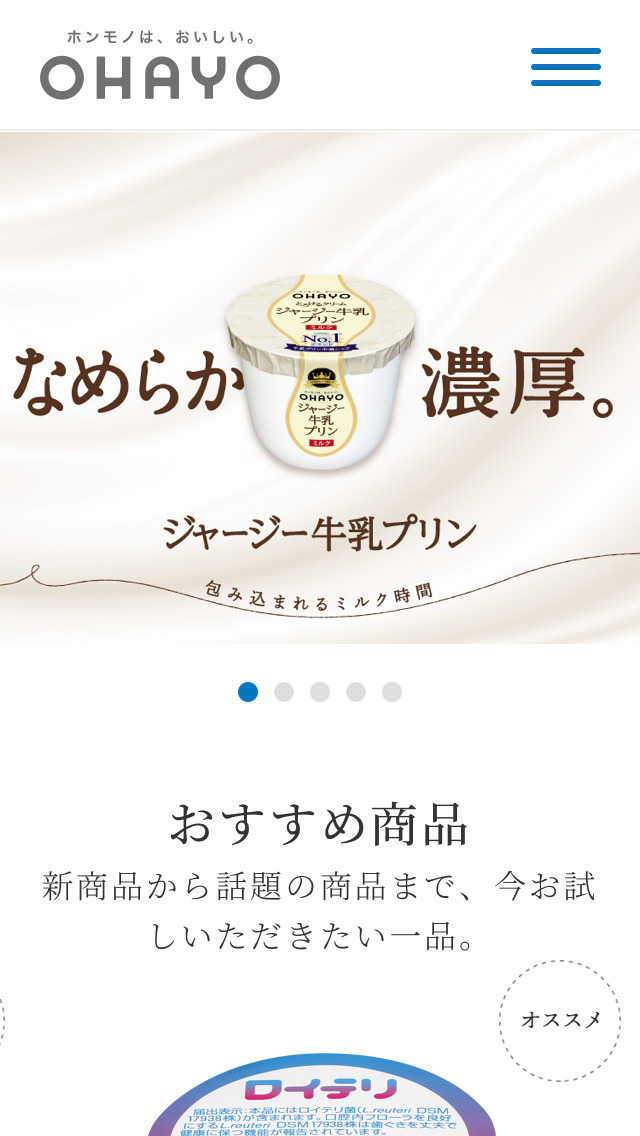 オハヨー乳業株式会社