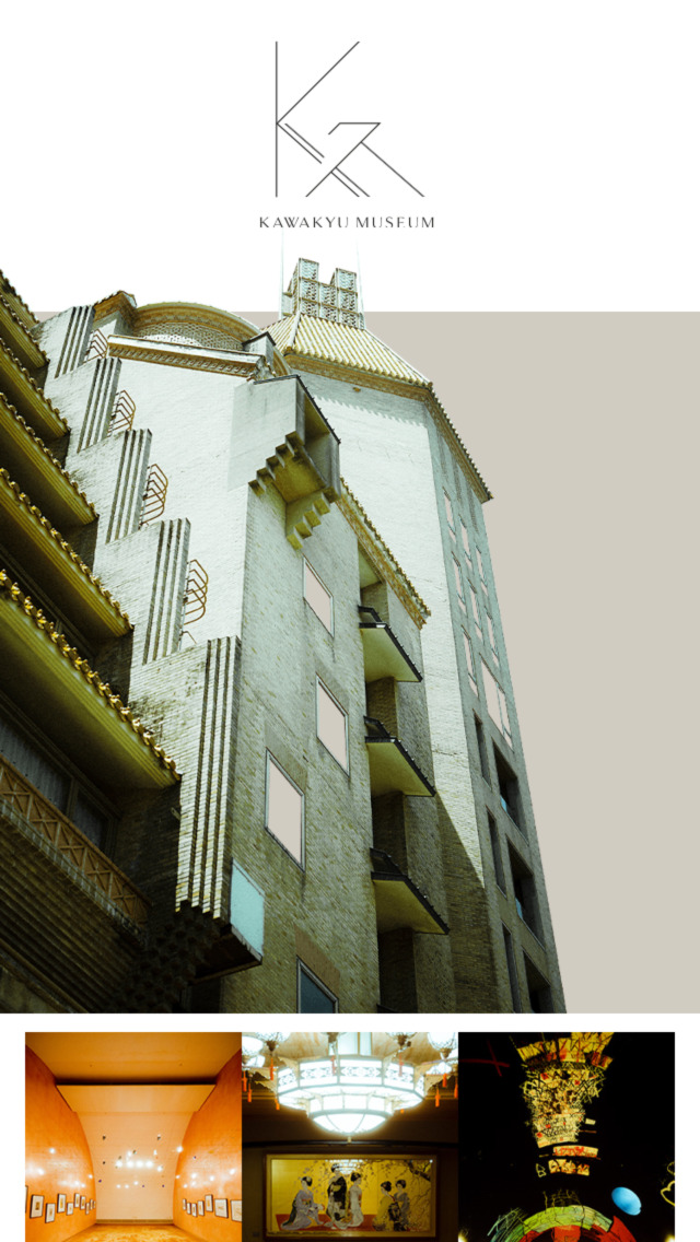 川久ミュージアム