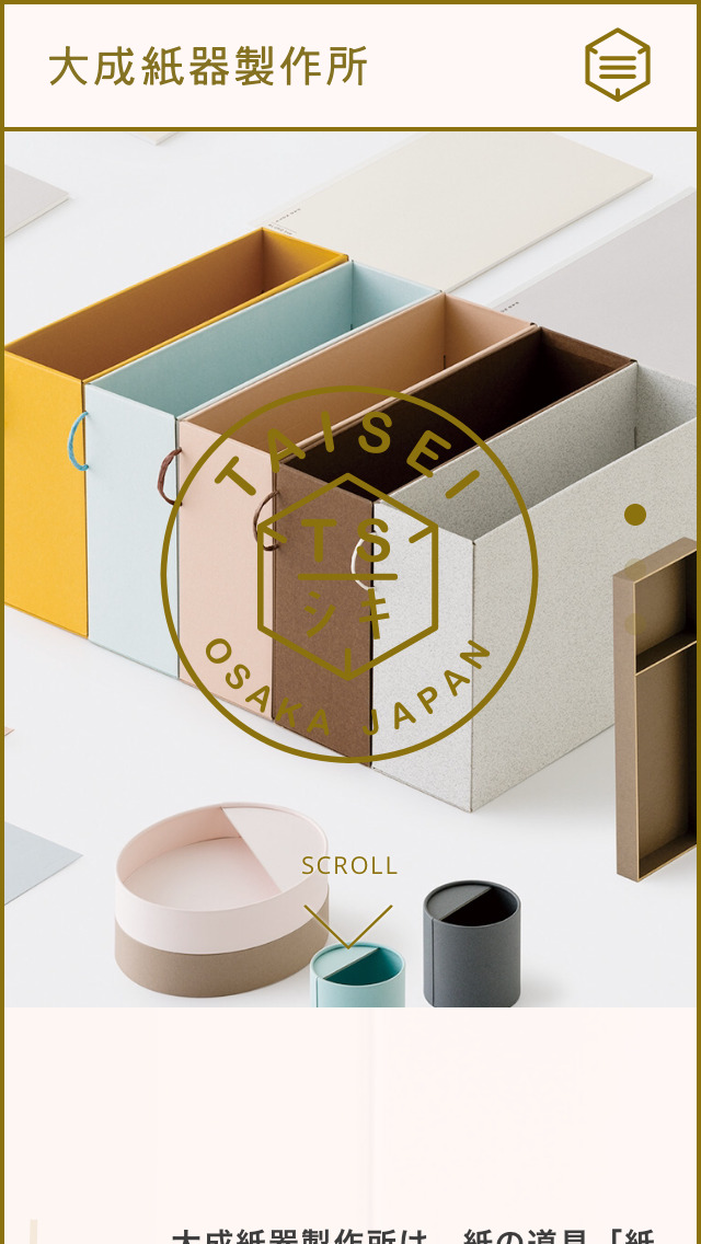 大成紙器製作所