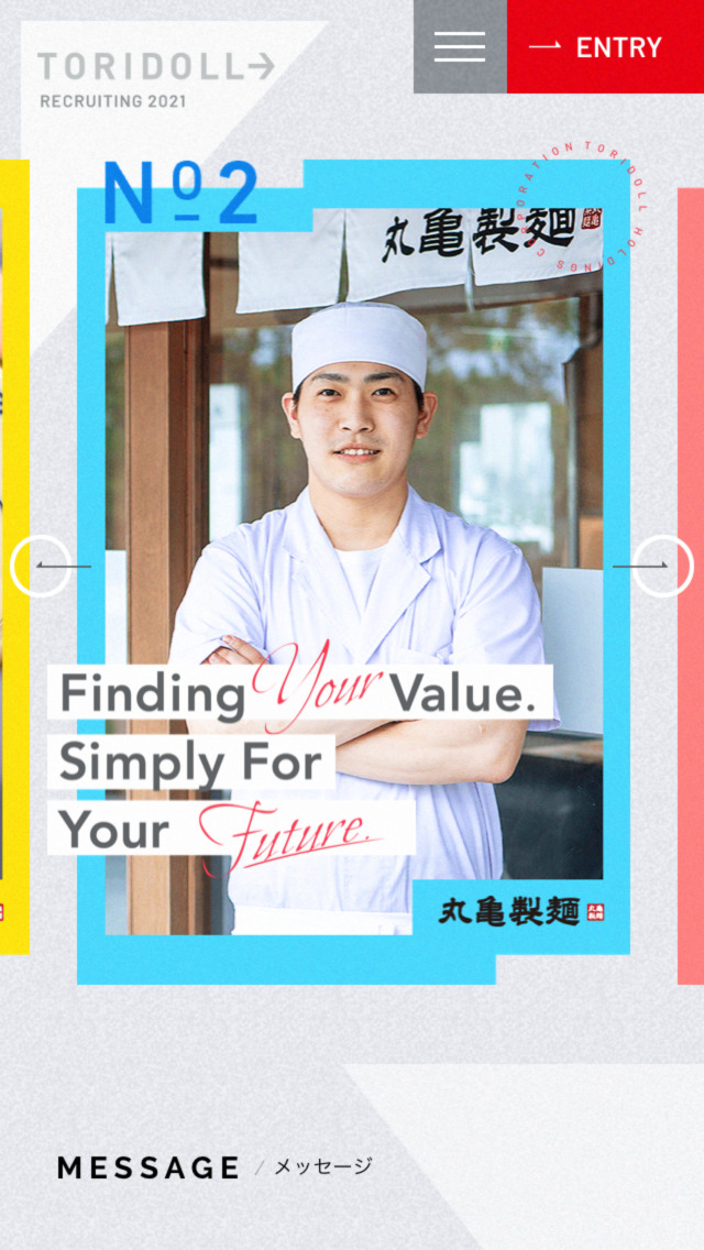 トリドール正社員採用サイト