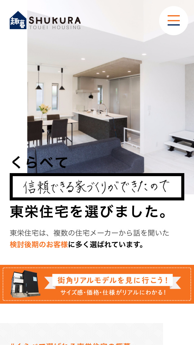 東栄住宅の趣暮