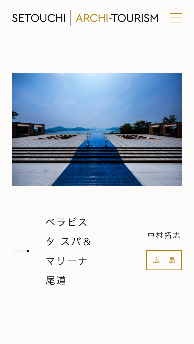 SETOUCHI ARCHI-TOURISM