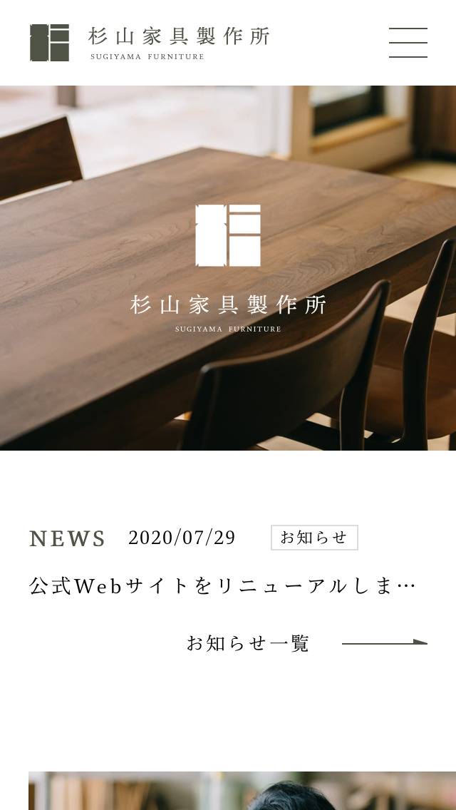 株式会社杉山家具製作所