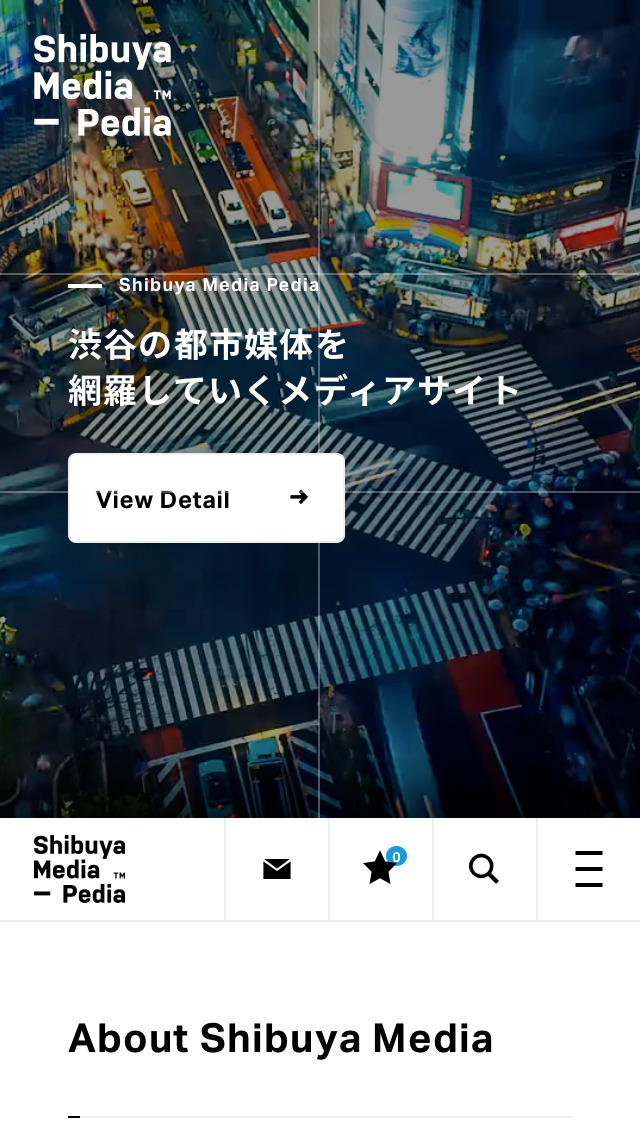Shibuya Media Pedia