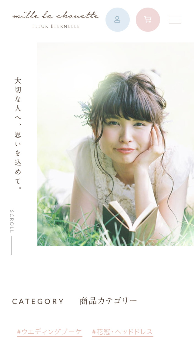 ミルラシュエット