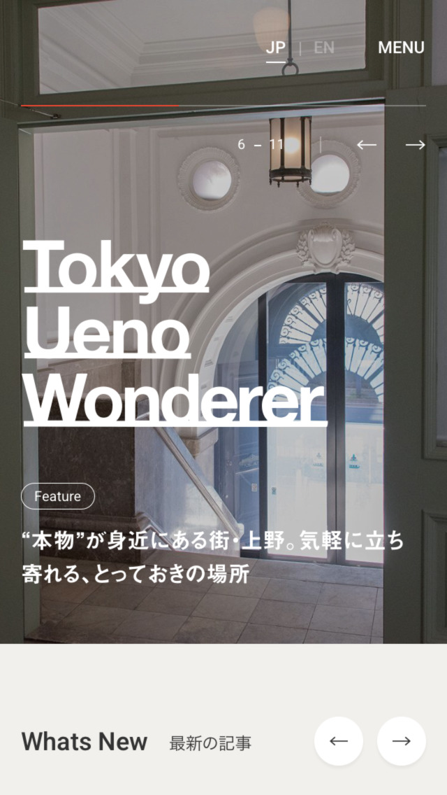 東京上野ワンダラー