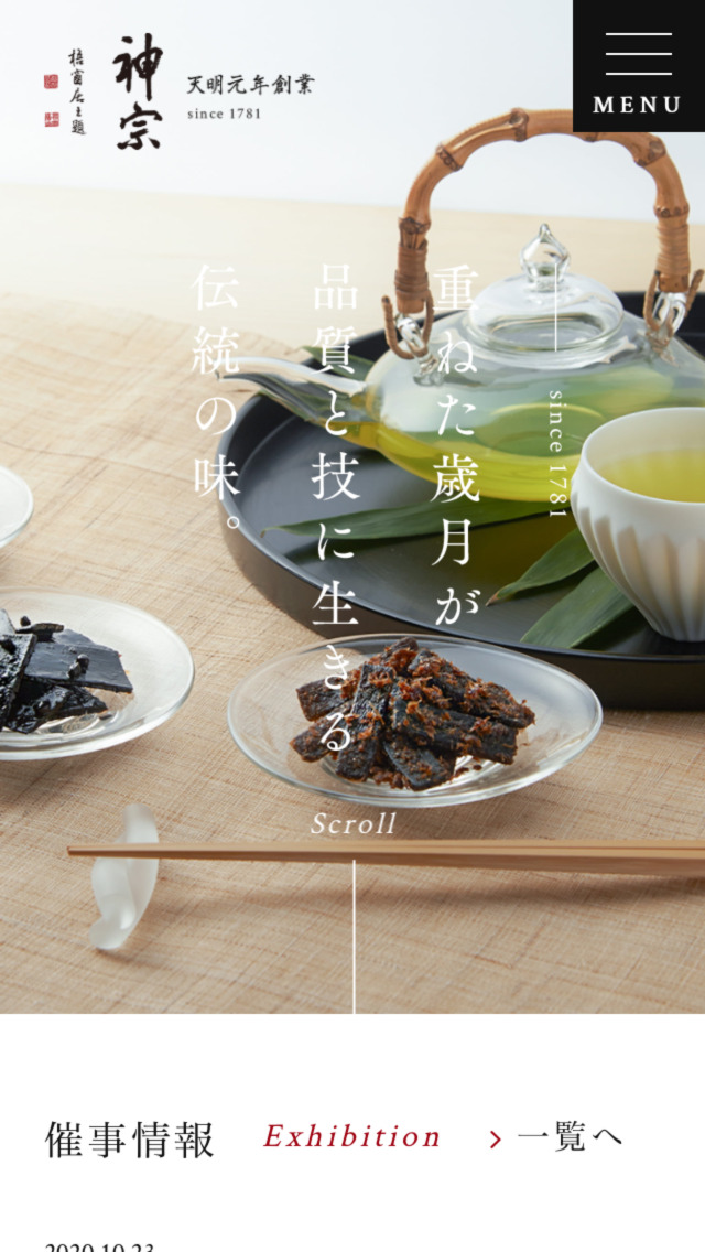 株式会社 神宗