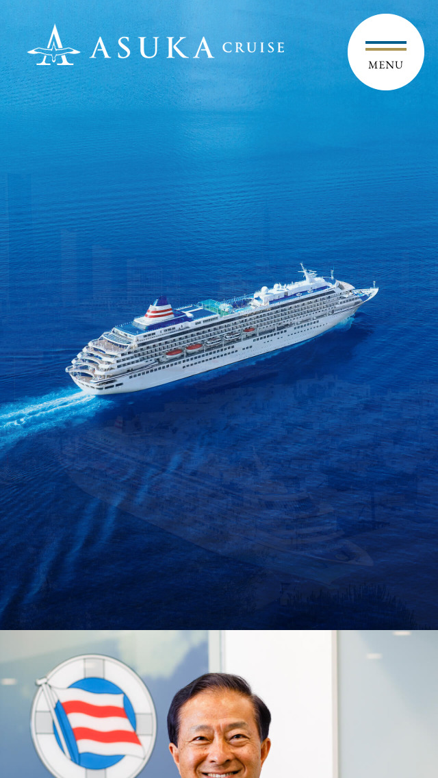 郵船クルーズブランドサイト