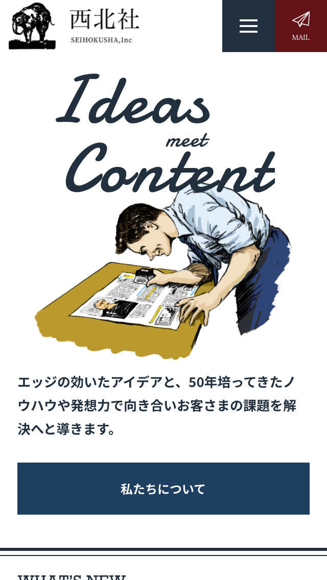 株式会社西北社