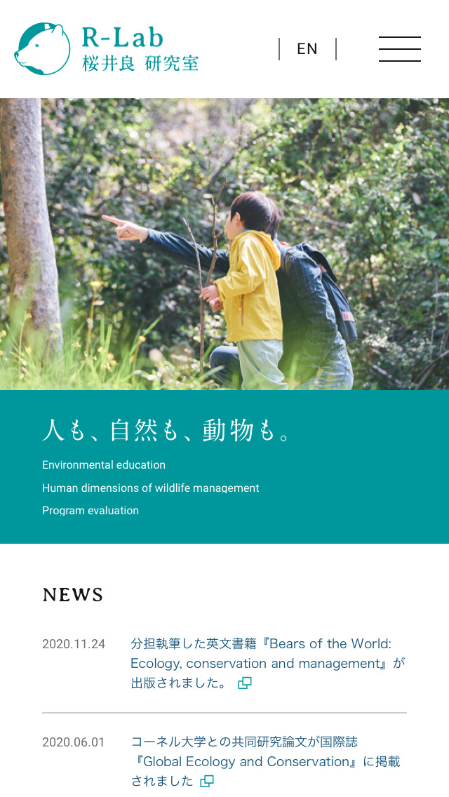 桜井良 研究室 - R-Lab