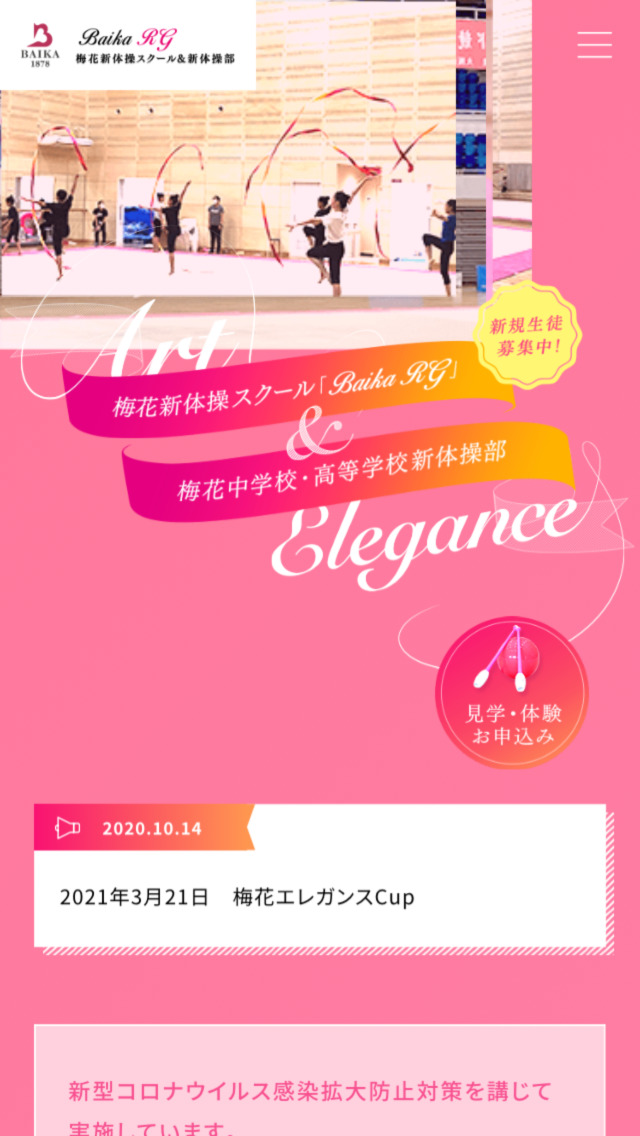梅花新体操スクール Baika RG