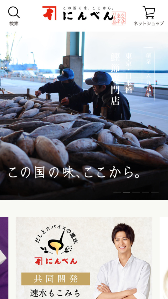 株式会社にんべん