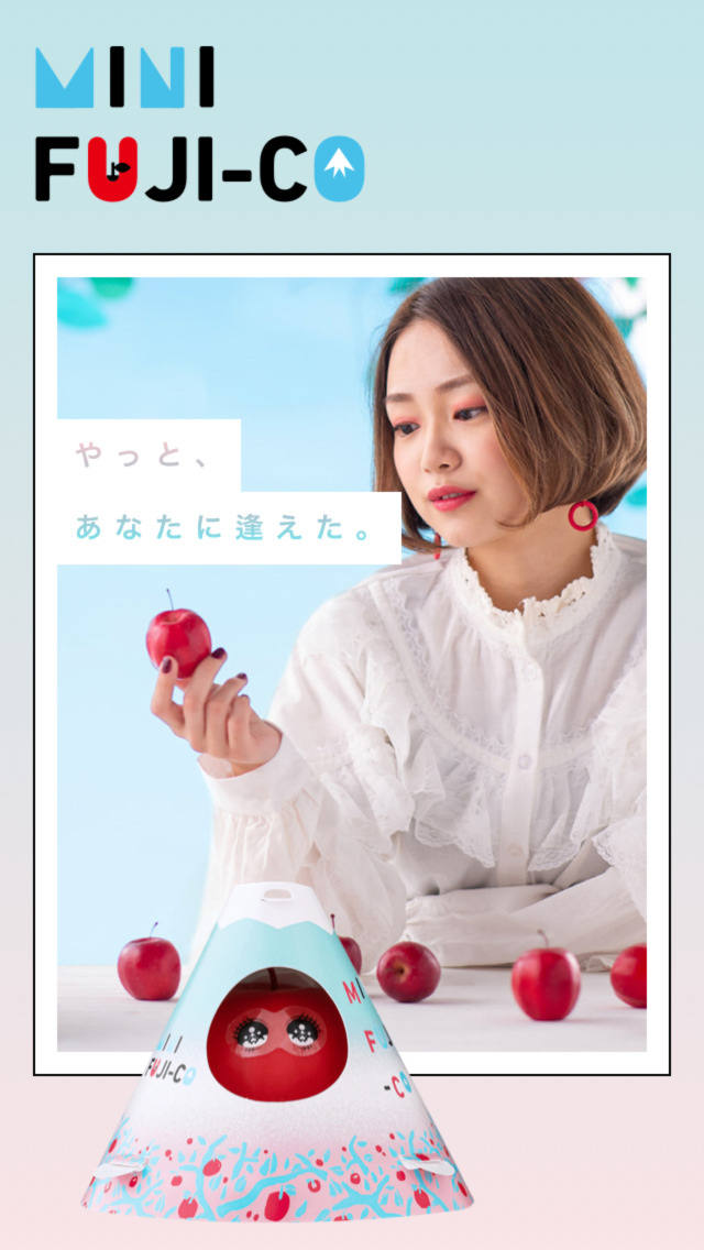 ミニフジコ | MINI FUJI-CO | 小さくおいしいリンゴの物語