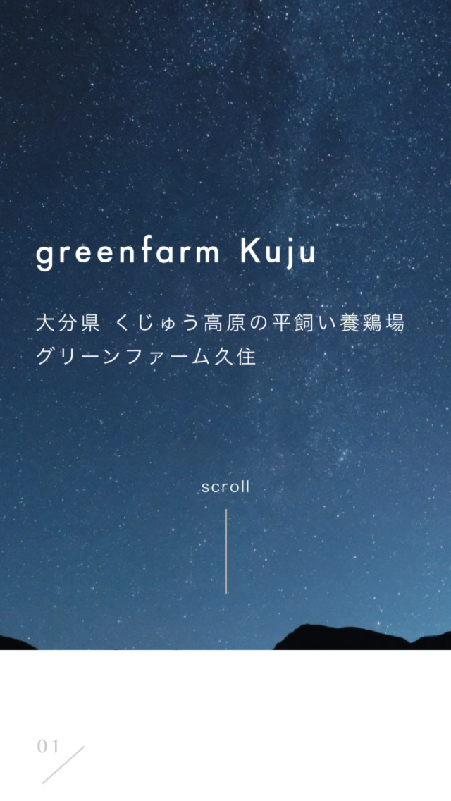 グリーンファーム久住