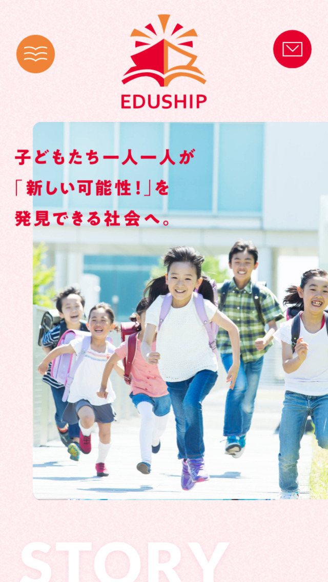 エデュシップ株式会社