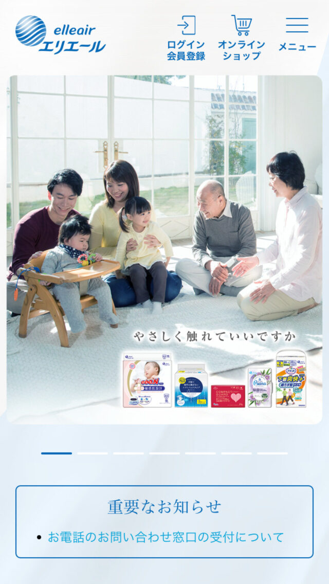 エリエール