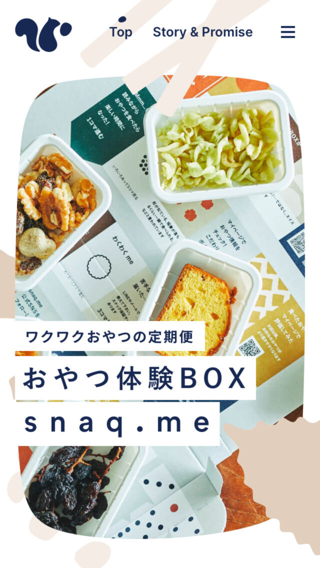 おやつ体験BOX snaq.me