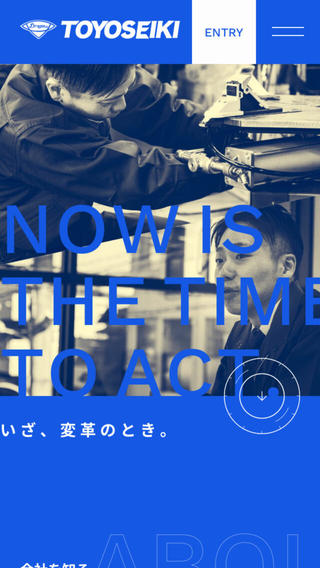 東洋精器工業株式会社 採用サイト
