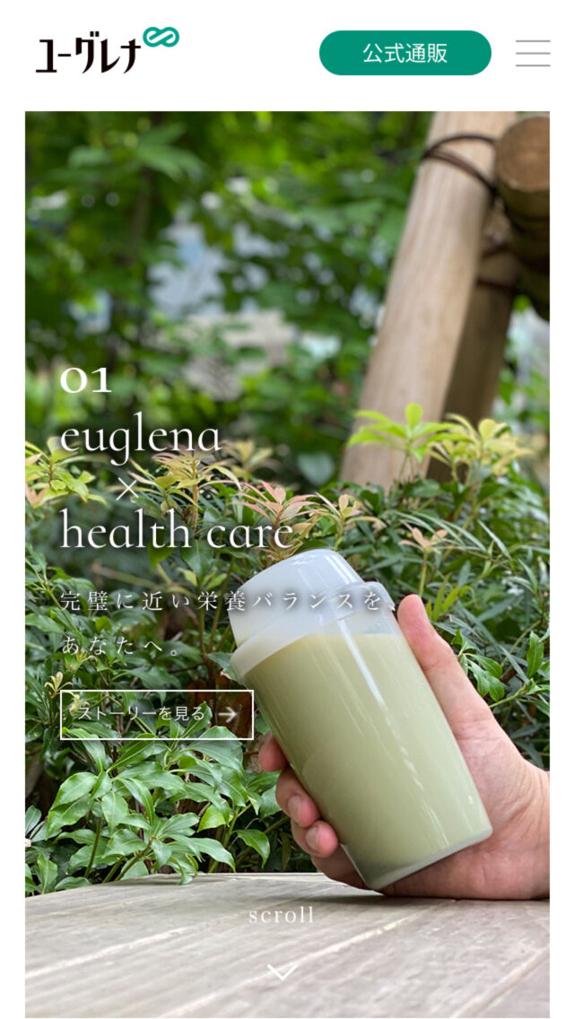 株式会社ユーグレナ