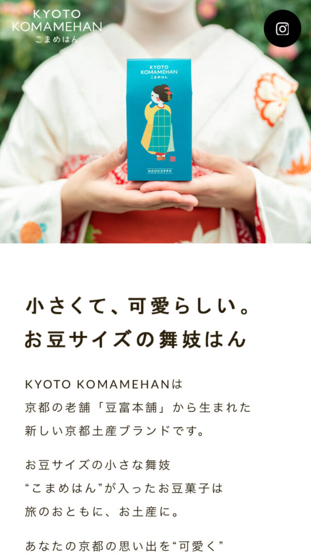 KYOTO KOMAMEHAN こまめはん