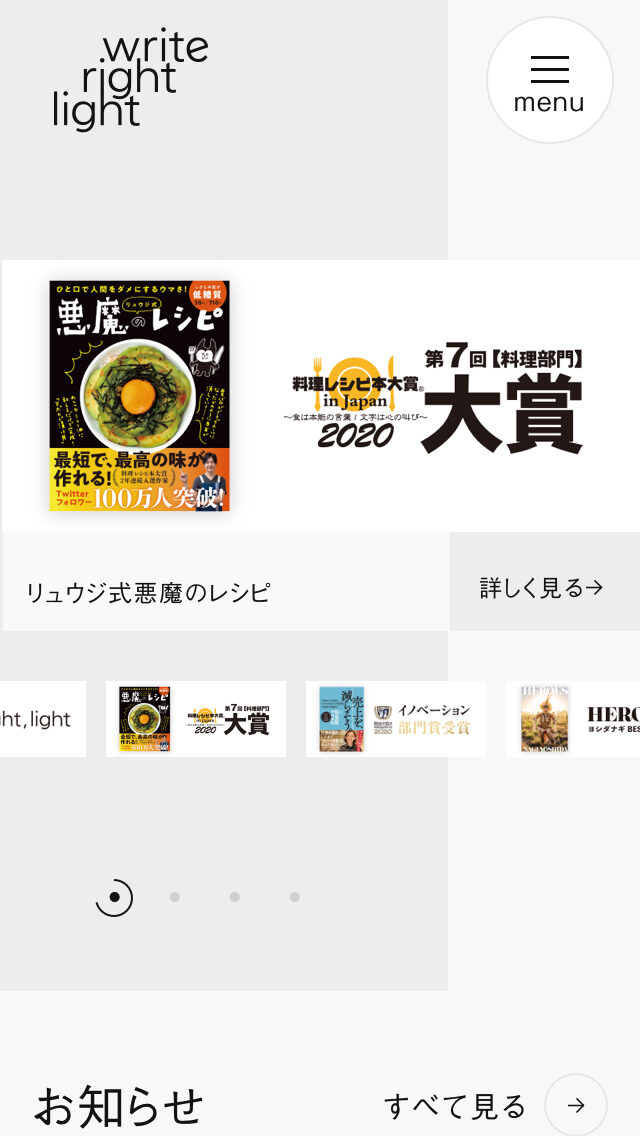 ライツ社