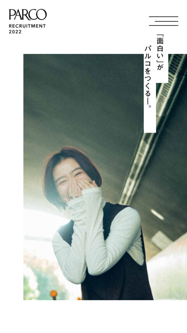 株式会社パルコ｜新卒採用2022