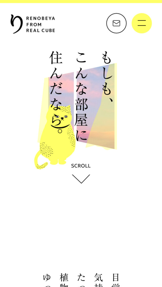 りの部屋