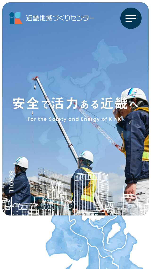 株式会社近畿地域づくりセンター