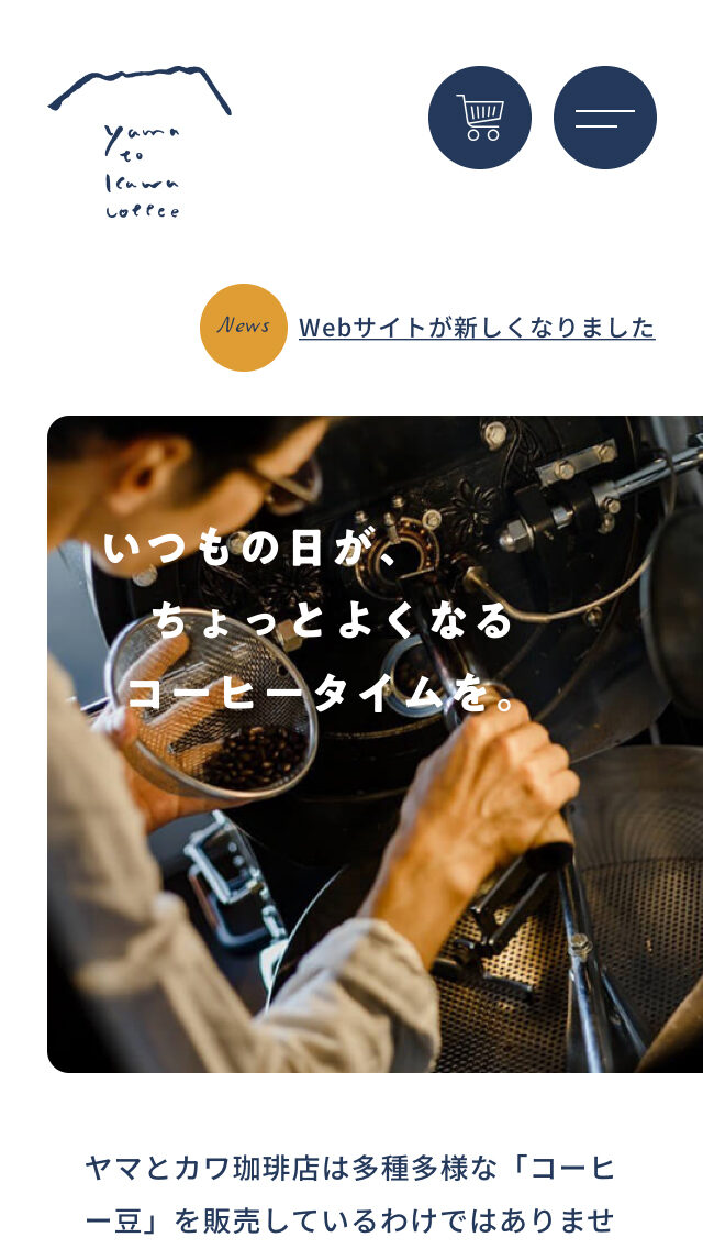 ヤマとカワ珈琲店