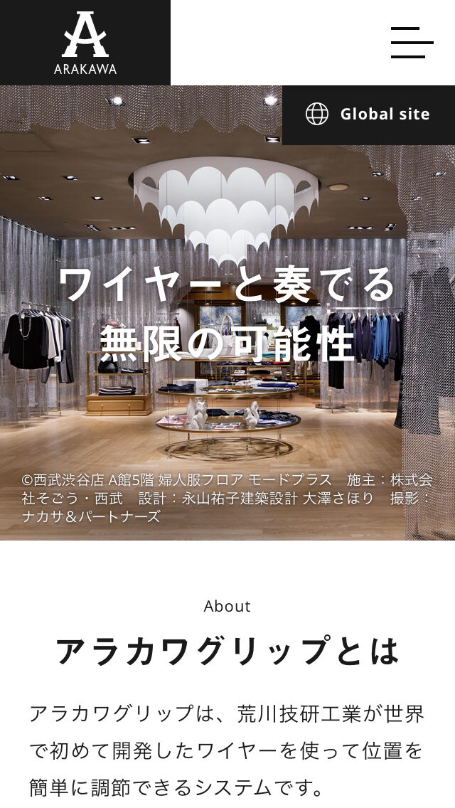 荒川技研工業