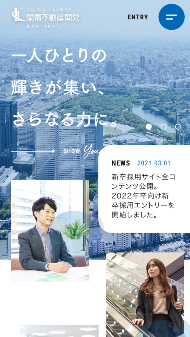 関電不動産開発 リクルートサイト
