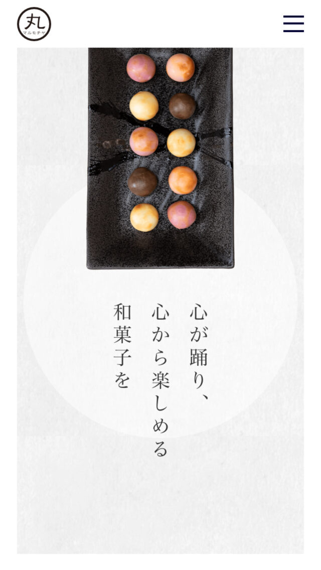 まるもち家