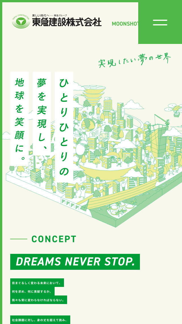 東急建設が思い描く、2050年の世界