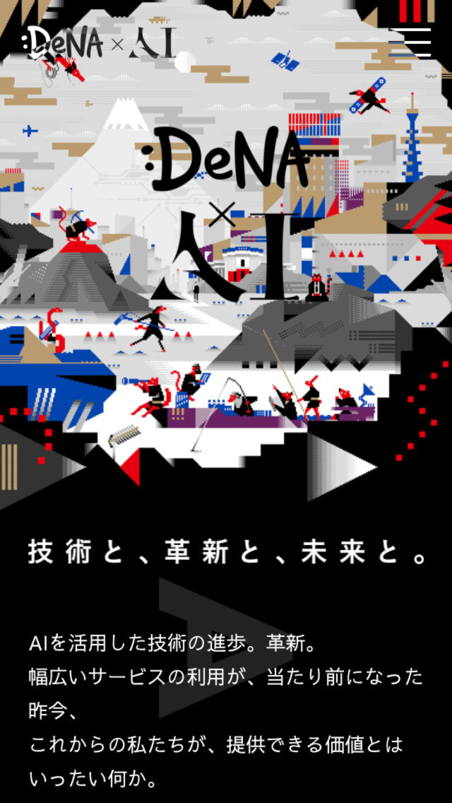 DeNA×AI