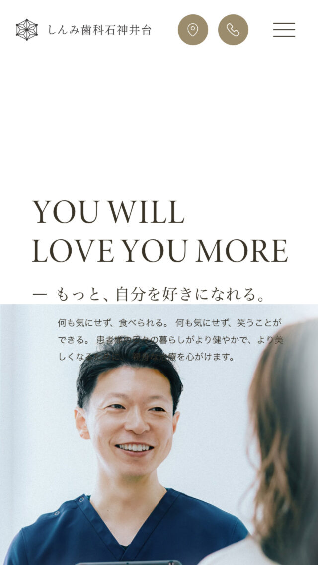 しんみ歯科石神井台