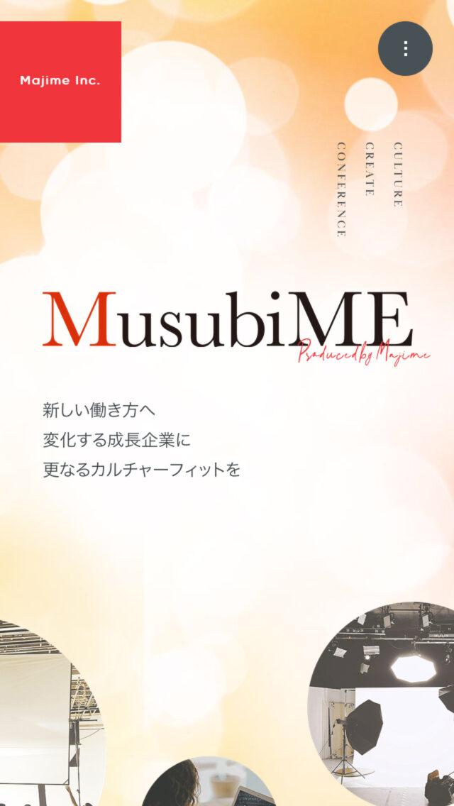 musubiME