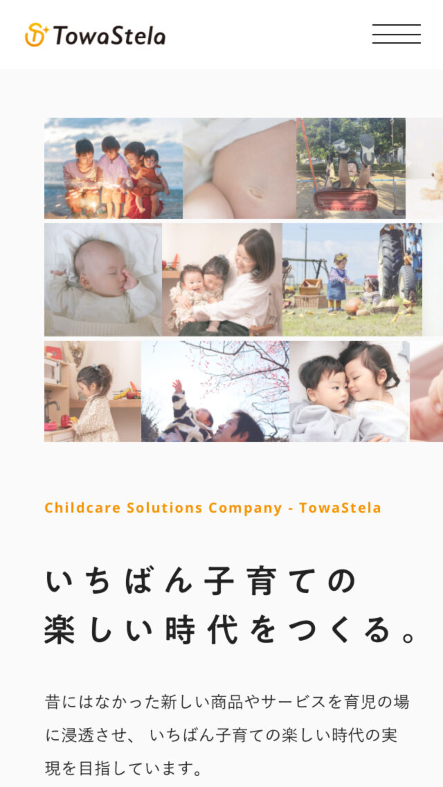 株式会社TowaStela