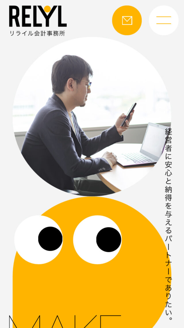 リライル会計事務所