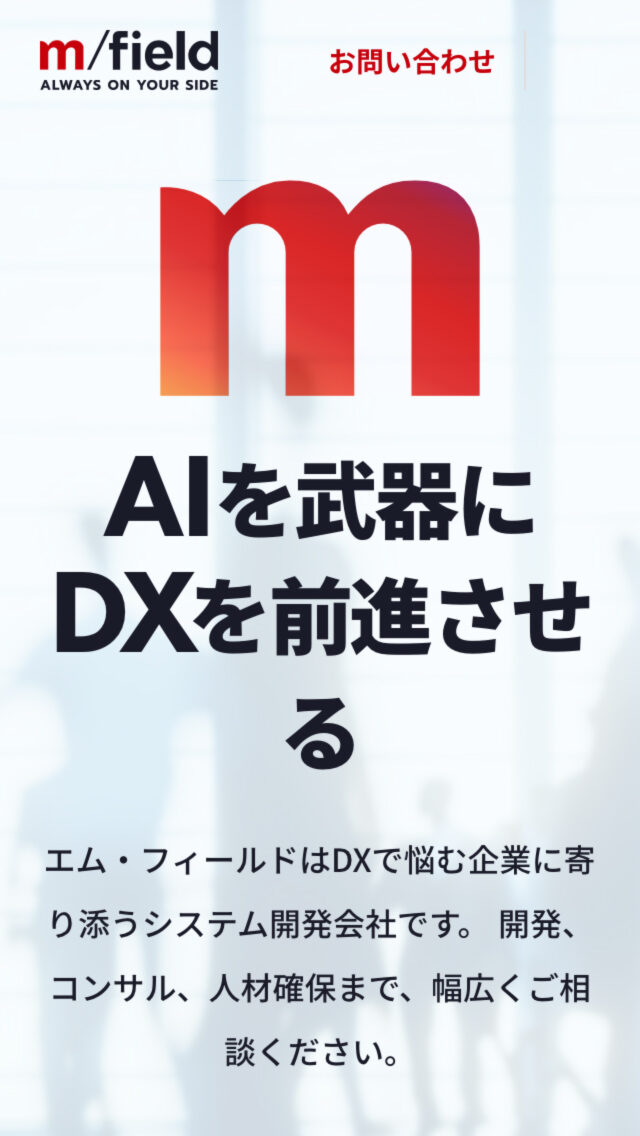 株式会社エム・フィールド