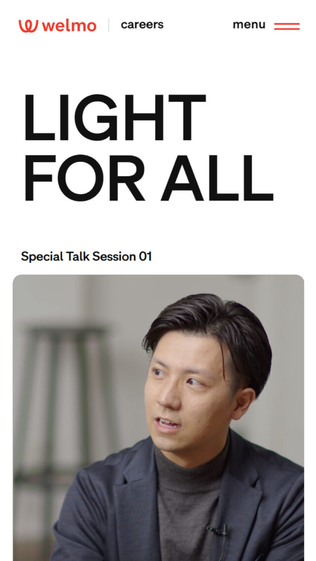 株式会社ウェルモ 採用情報