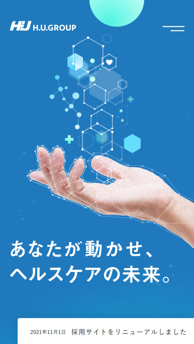 H.U.グループホールディングス 採用サイト