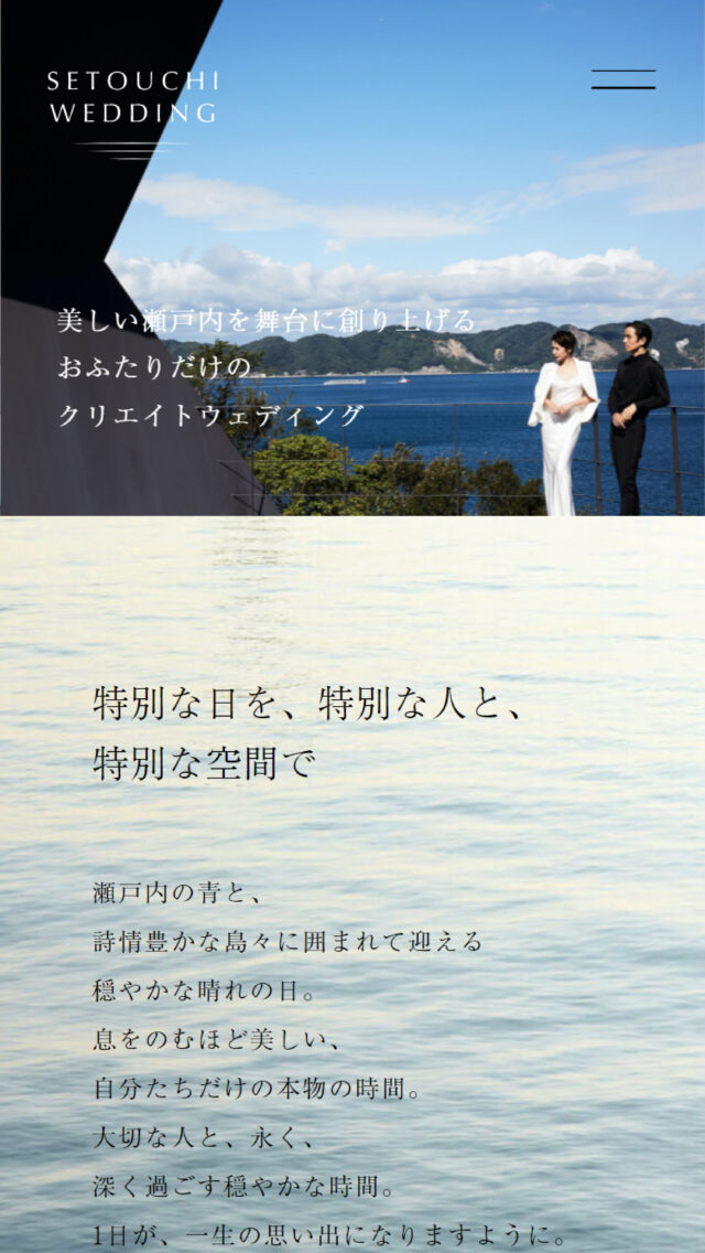 SETOUCHI WEDDING