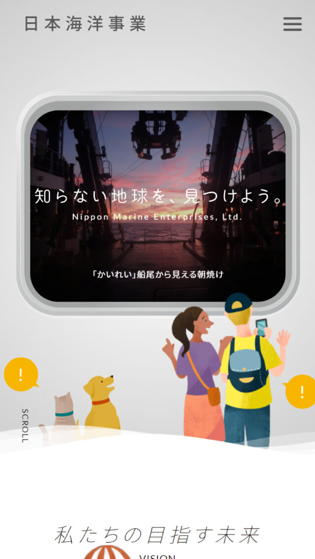 日本海洋事業株式会社