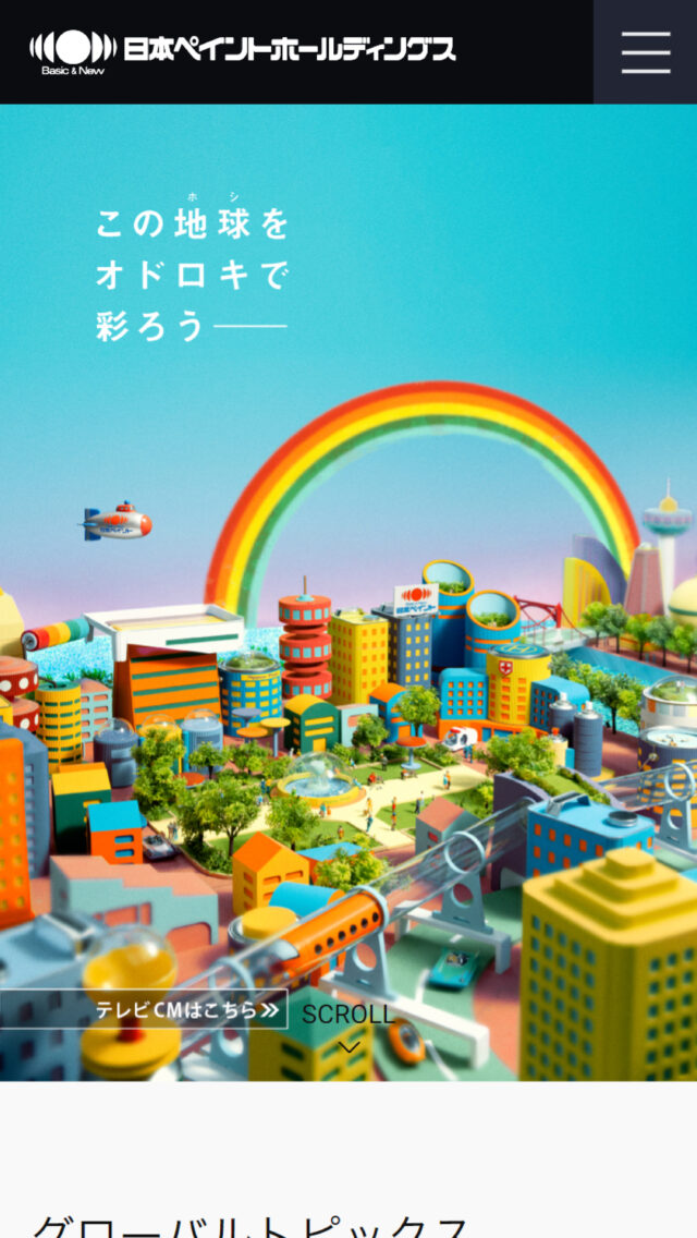 日本ペイントホールディングス